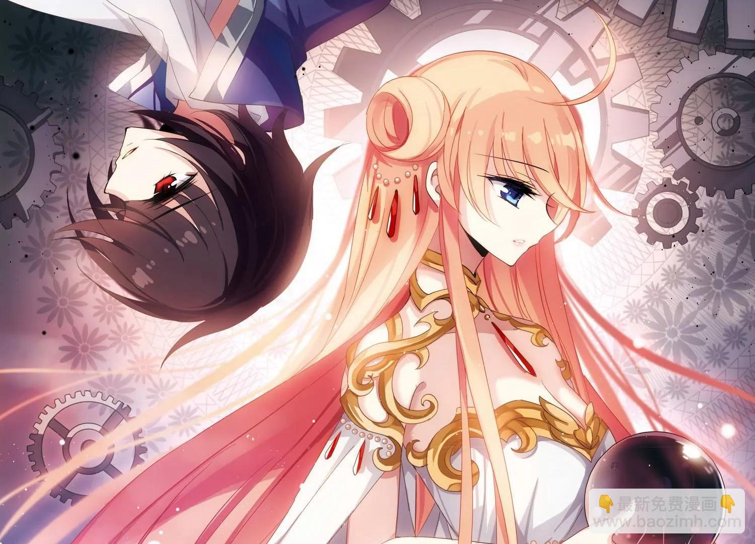 🍶穿越西元3000后 第311话  身世之谜1 第4页