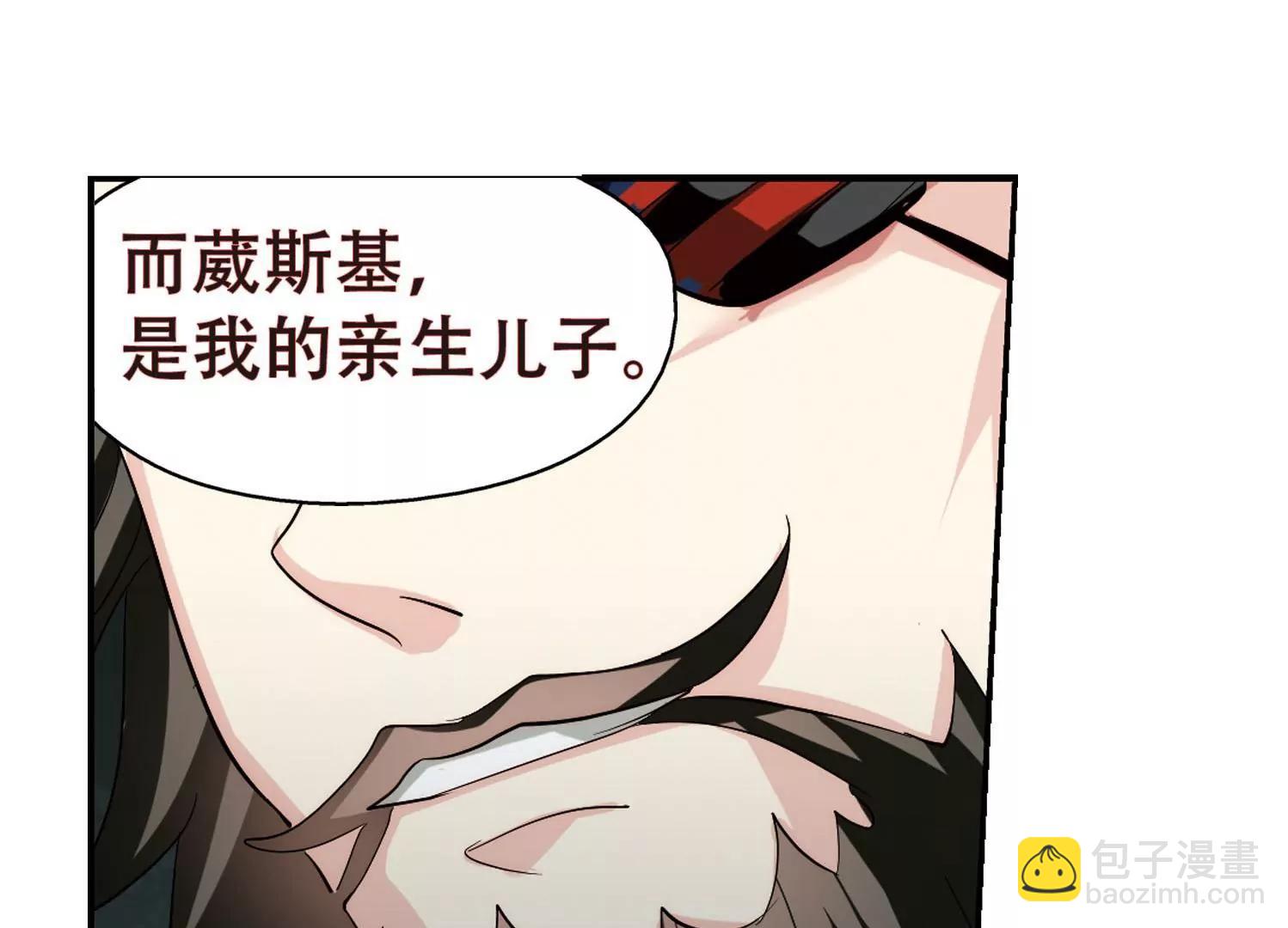 🍶穿越西元3000后 第313话  身世之谜3 第10页