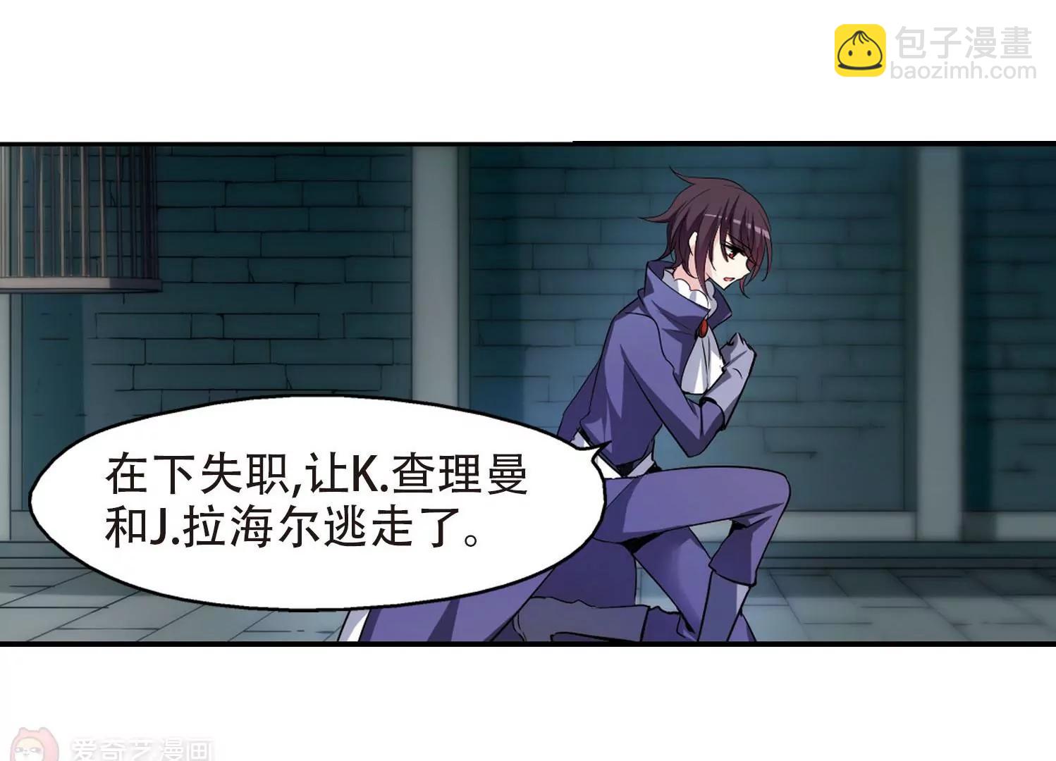🍶穿越西元3000后 第313话  身世之谜3 第20页