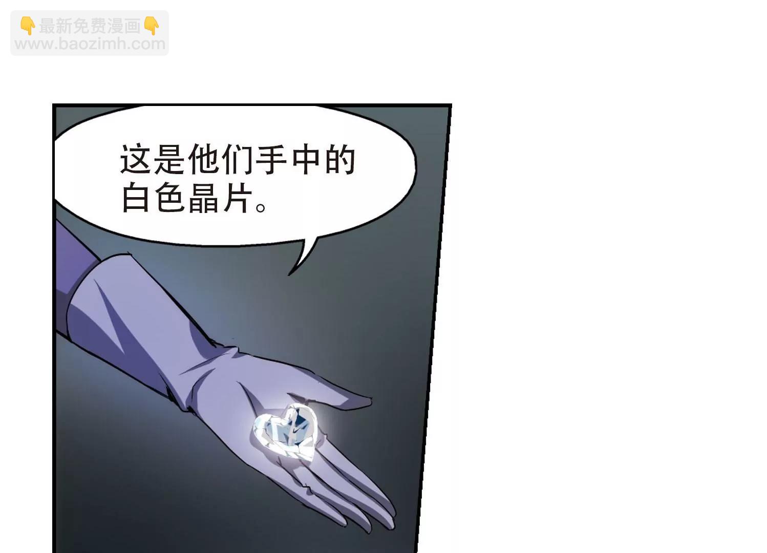 🍶穿越西元3000后 第313话  身世之谜3 第22页