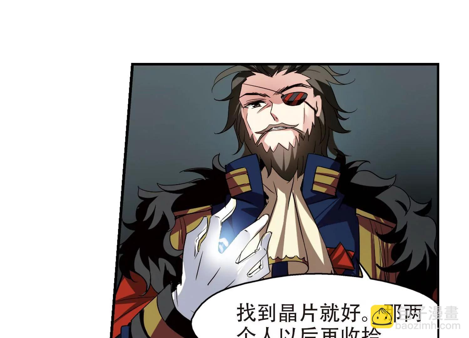 🍶穿越西元3000后 第313话  身世之谜3 第24页