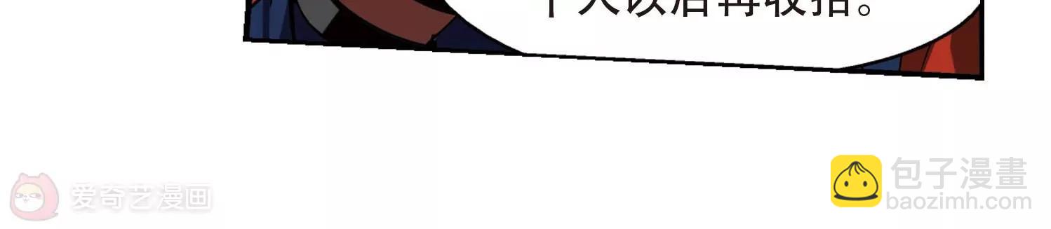 🍶穿越西元3000后 第313话  身世之谜3 第25页