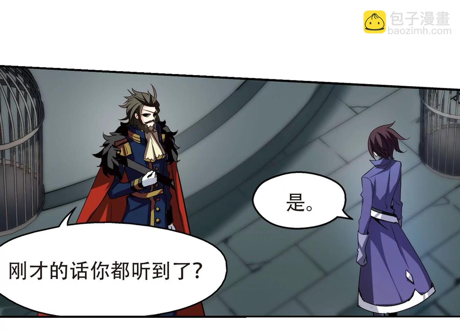 🍶穿越西元3000后 第313话  身世之谜3 第26页