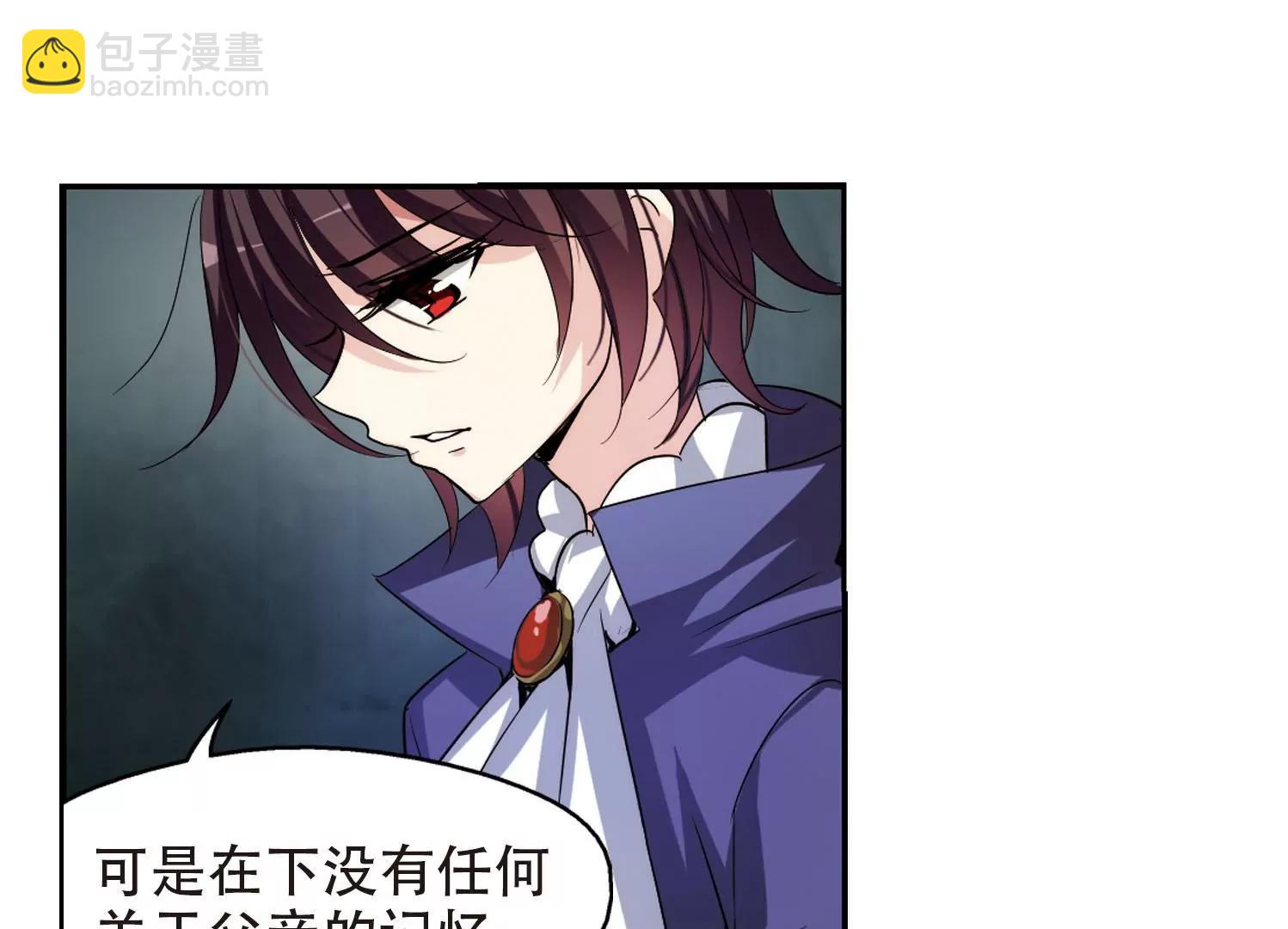 🍶穿越西元3000后 第313话  身世之谜3 第28页