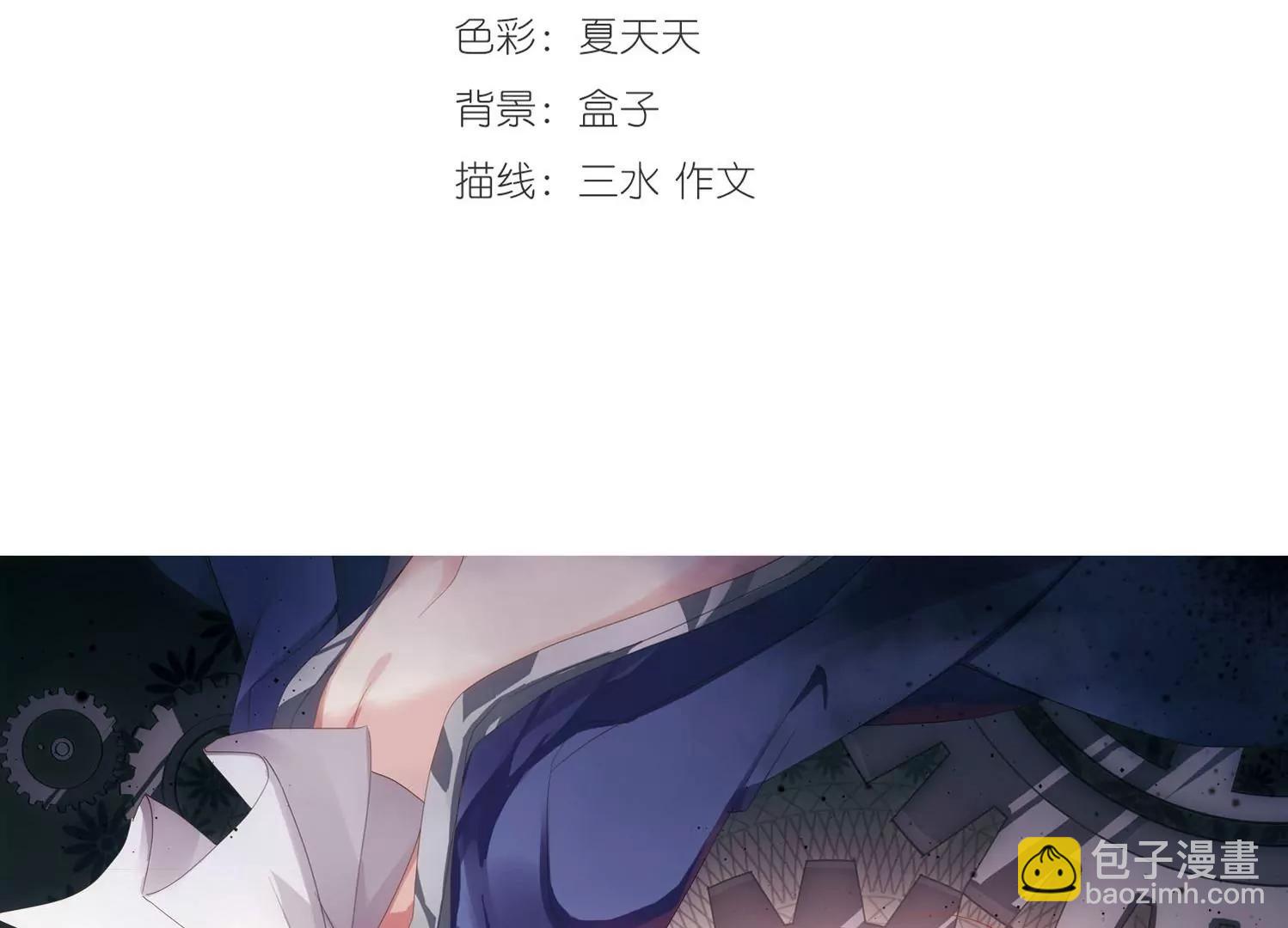 🍶穿越西元3000后 第313话  身世之谜3 第3页