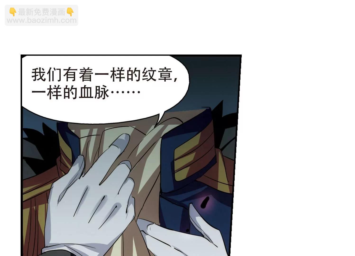 🍶穿越西元3000后 第313话  身世之谜3 第32页