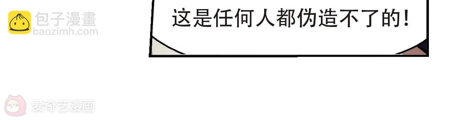 🍶穿越西元3000后 第313话  身世之谜3 第35页
