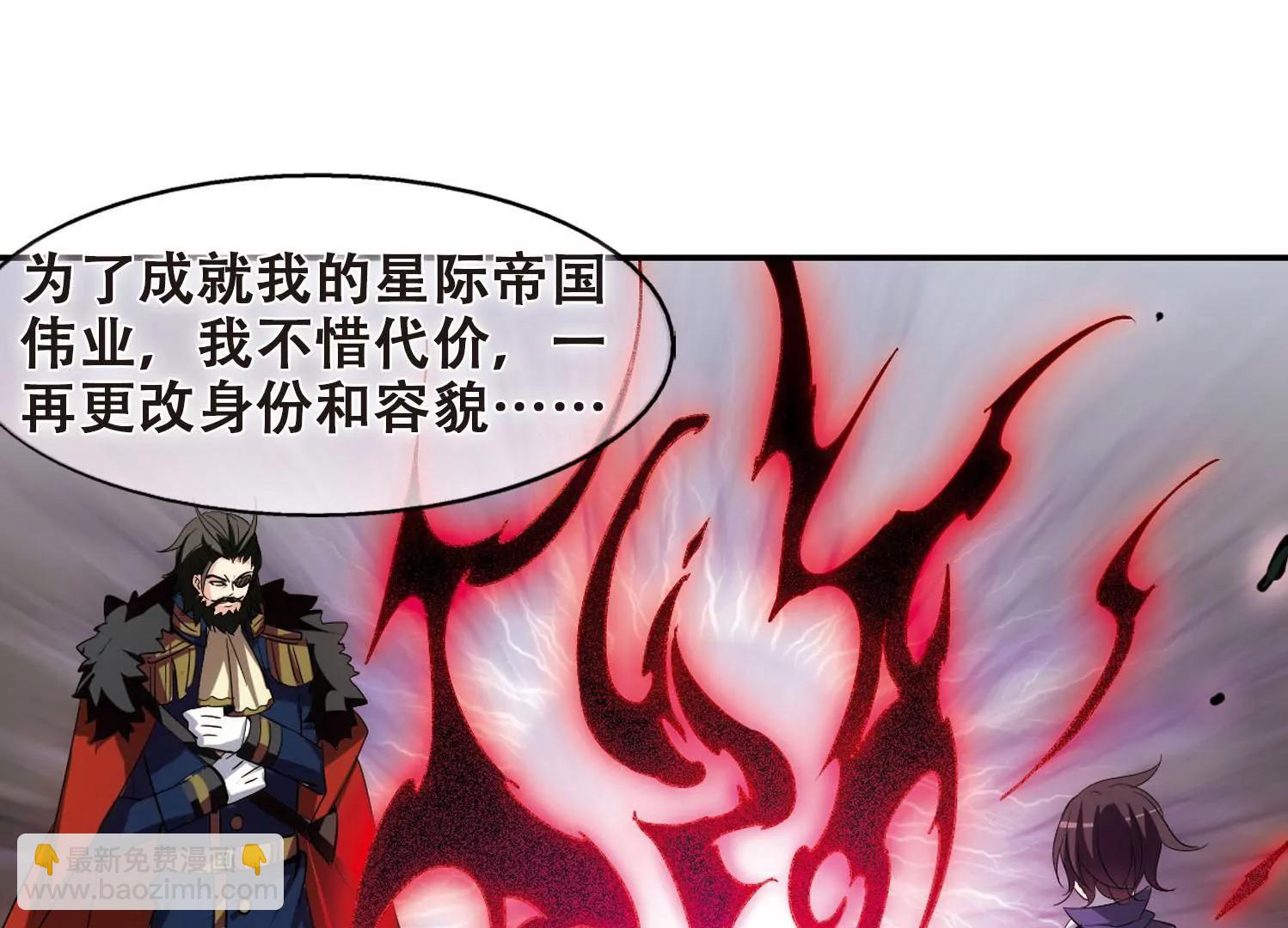 🍶穿越西元3000后 第313话  身世之谜3 第36页