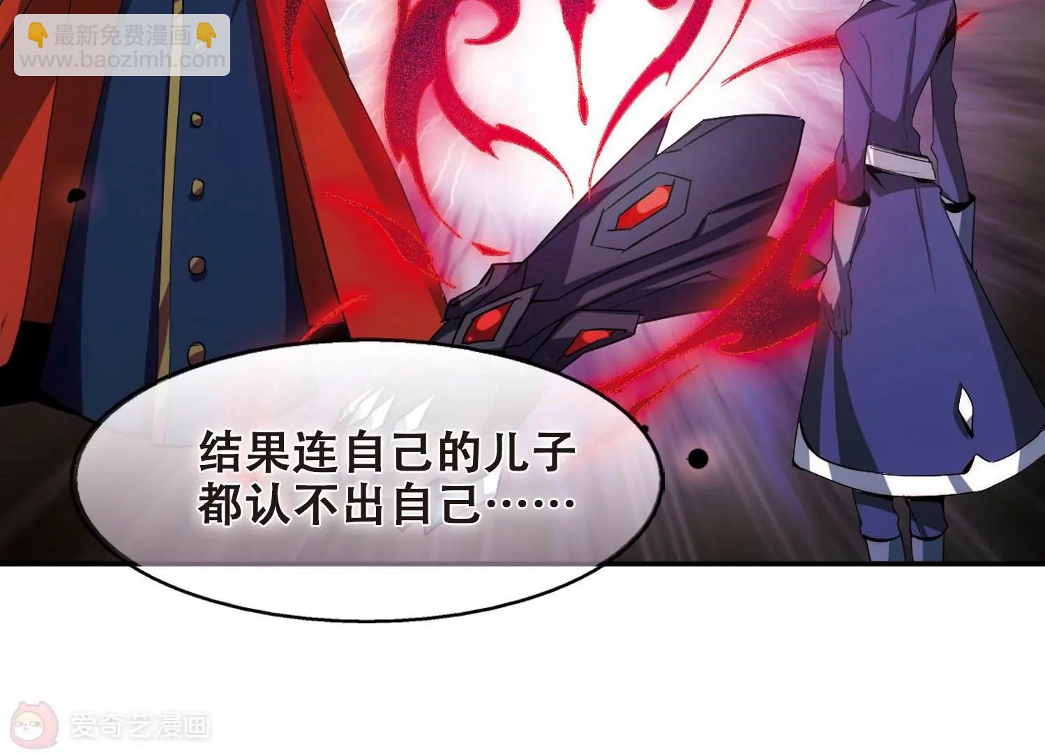 🍶穿越西元3000后 第313话  身世之谜3 第37页