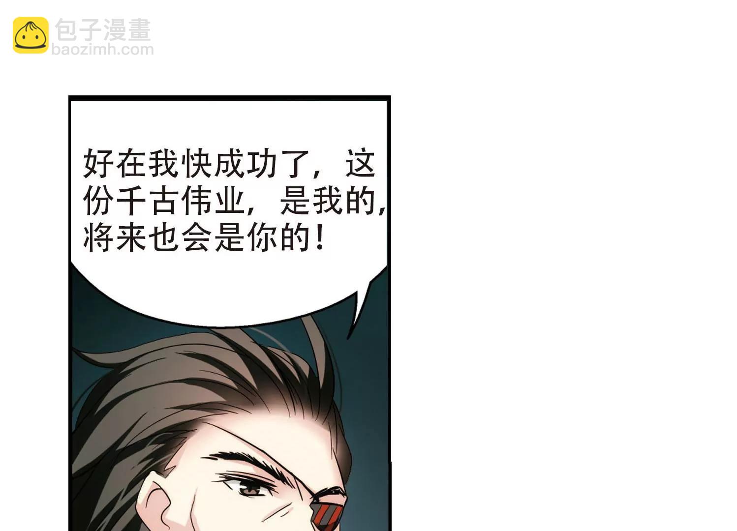 🍶穿越西元3000后 第313话  身世之谜3 第39页