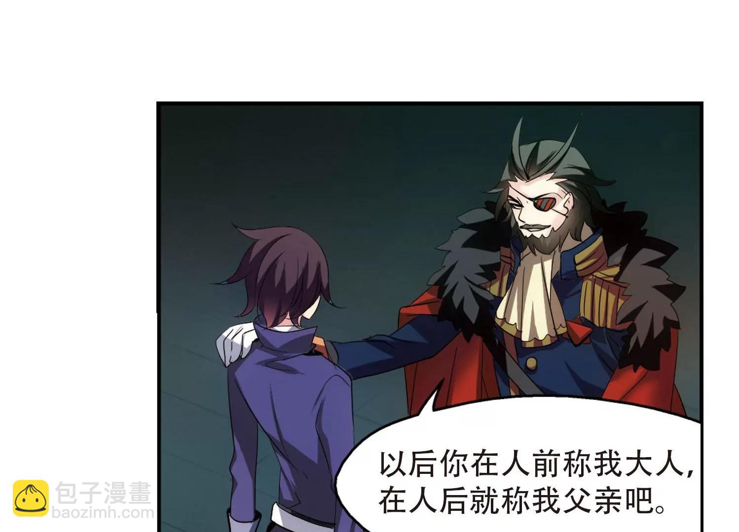 🍶穿越西元3000后 第313话  身世之谜3 第41页