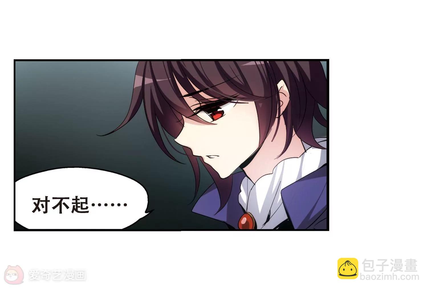 🍶穿越西元3000后 第313话  身世之谜3 第43页