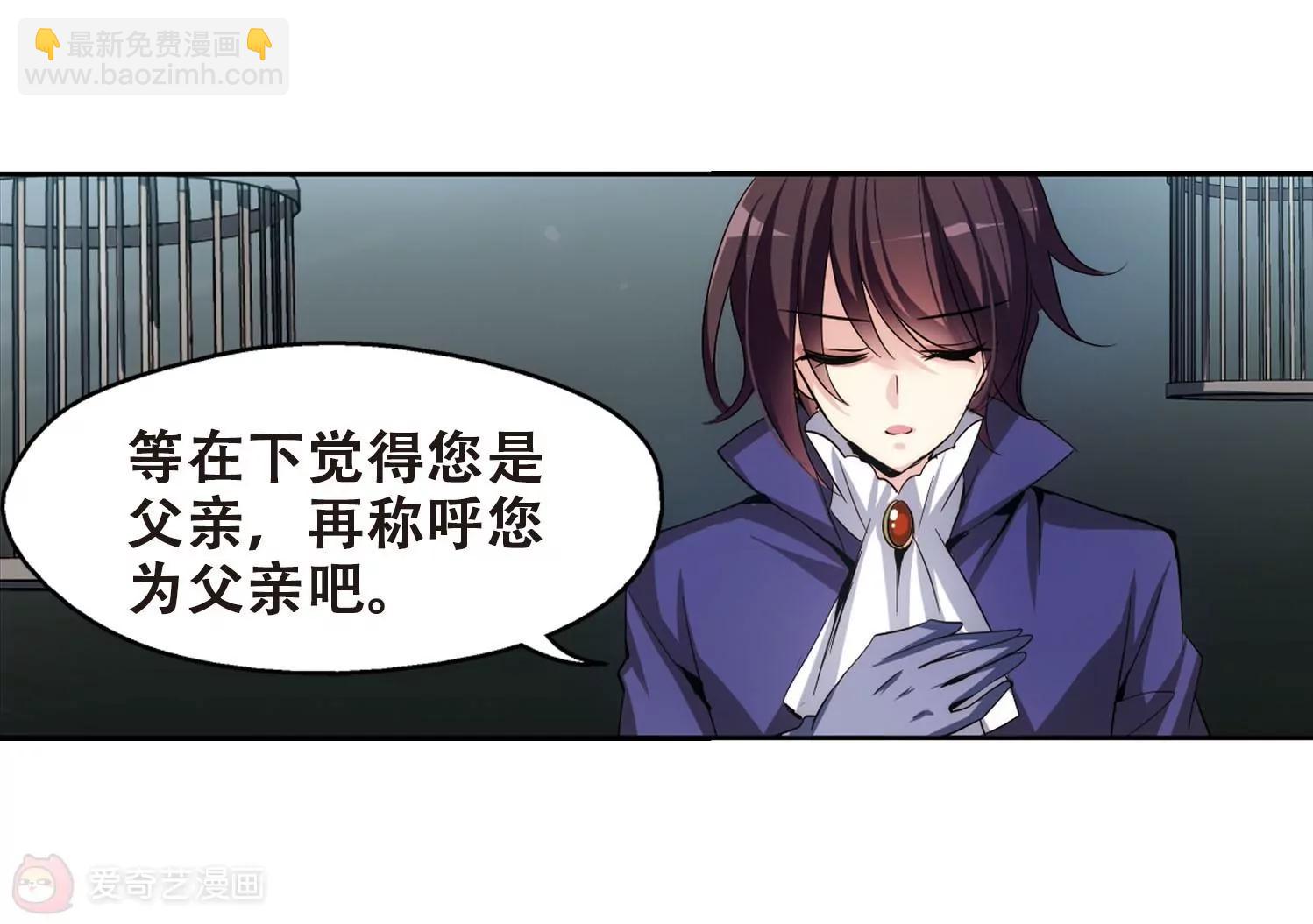 🍶穿越西元3000后 第313话  身世之谜3 第44页