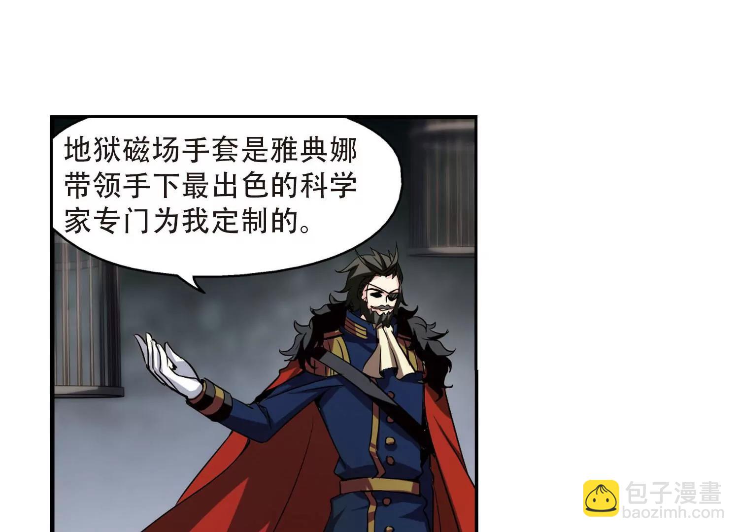 🍶穿越西元3000后 第313话  身世之谜3 第6页
