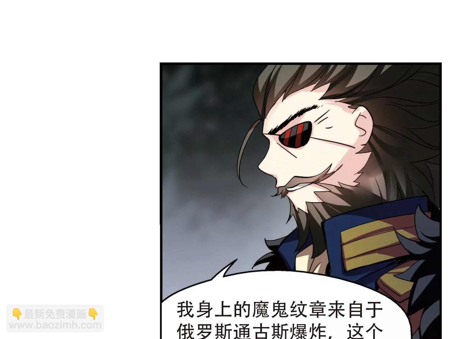 🍶穿越西元3000后 第313话  身世之谜3 第8页