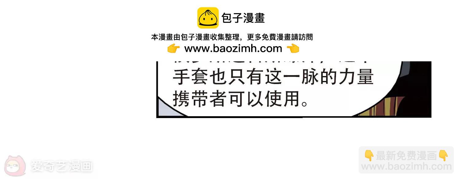 🍶穿越西元3000后 第313话  身世之谜3 第9页
