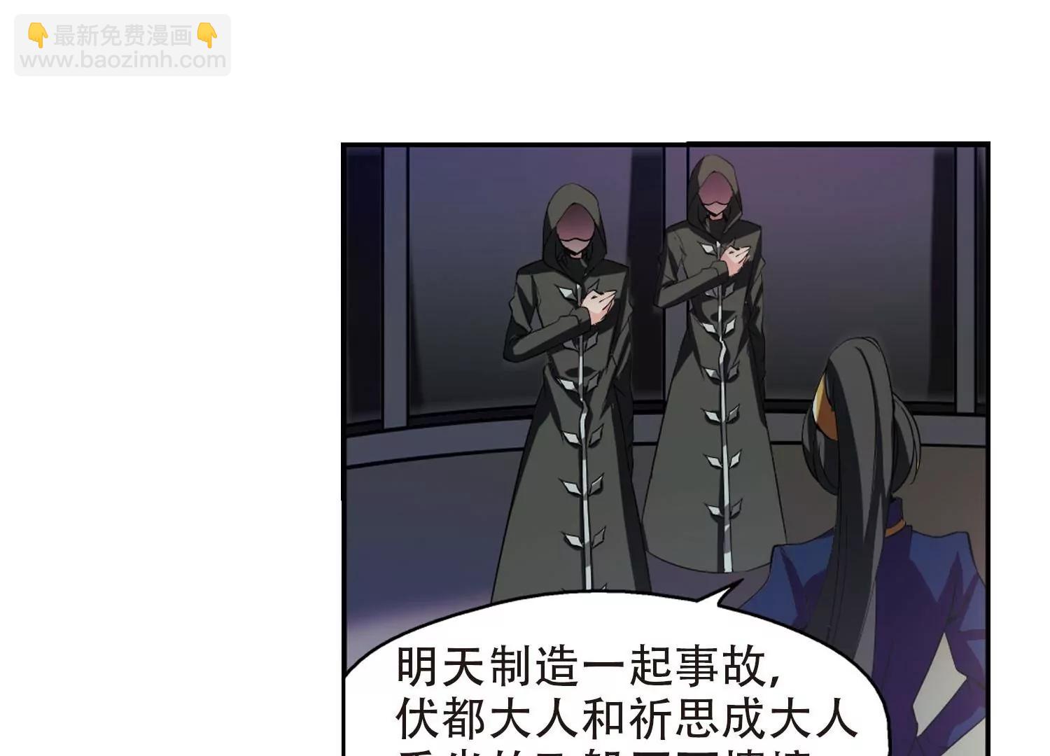 🍶穿越西元3000后 第315话  星标舞蹈2 第12页