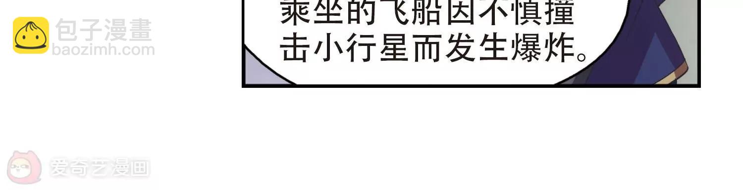 🍶穿越西元3000后 第315话  星标舞蹈2 第13页