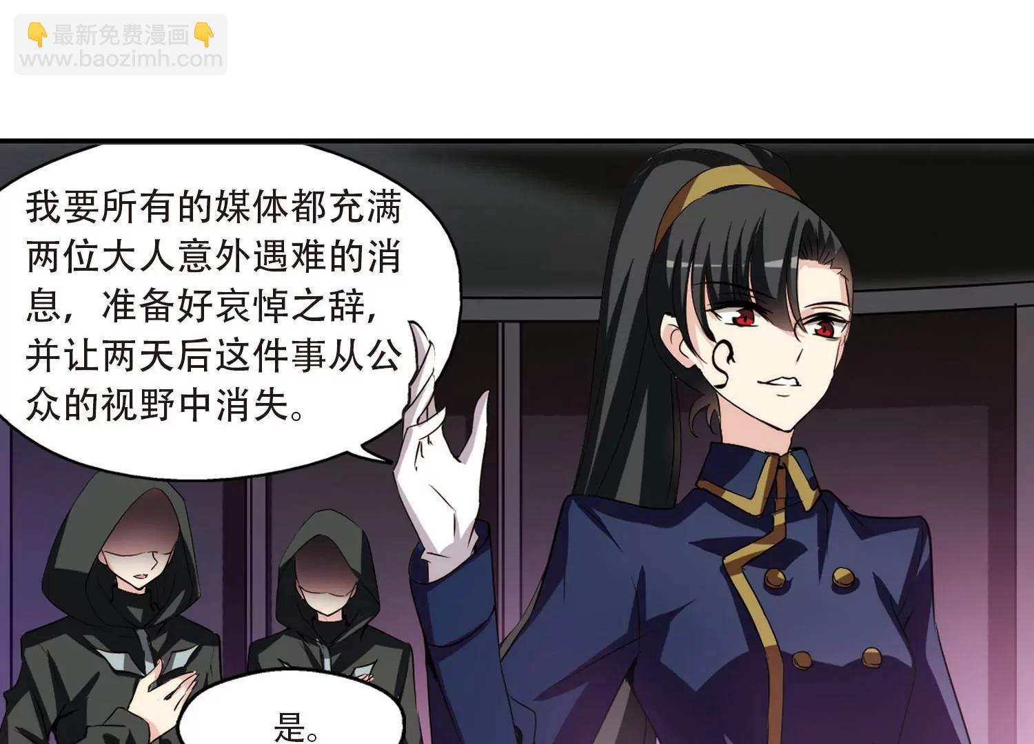 🍶穿越西元3000后 第315话  星标舞蹈2 第14页