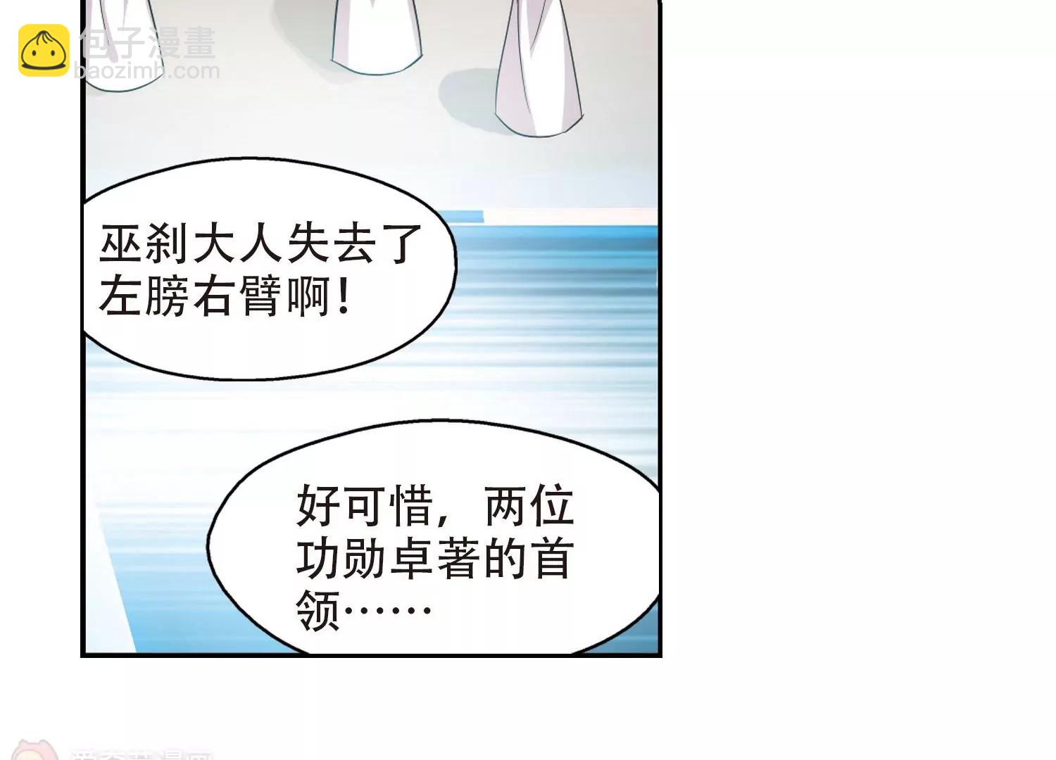 🍶穿越西元3000后 第315话  星标舞蹈2 第17页