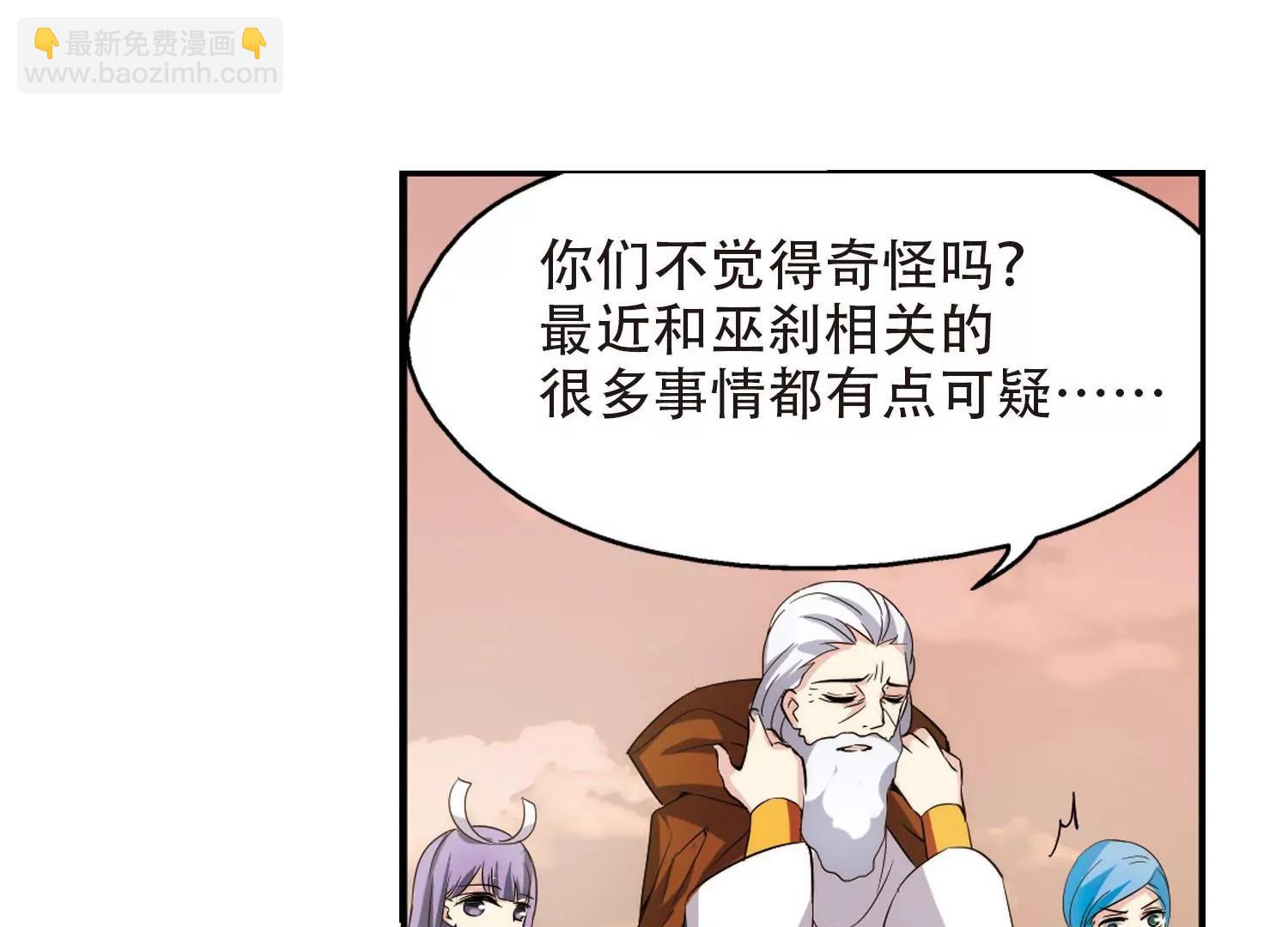 🍶穿越西元3000后 第315话  星标舞蹈2 第19页