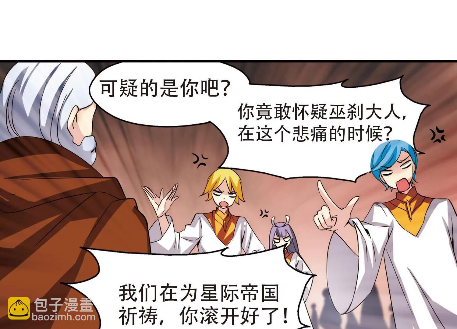 🍶穿越西元3000后 第315话  星标舞蹈2 第22页