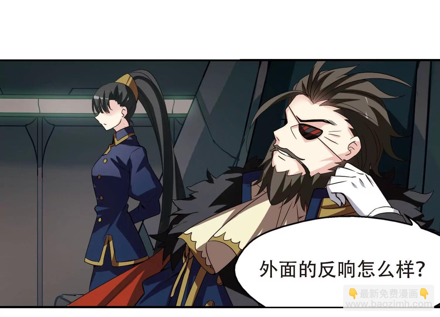🍶穿越西元3000后 第315话  星标舞蹈2 第26页