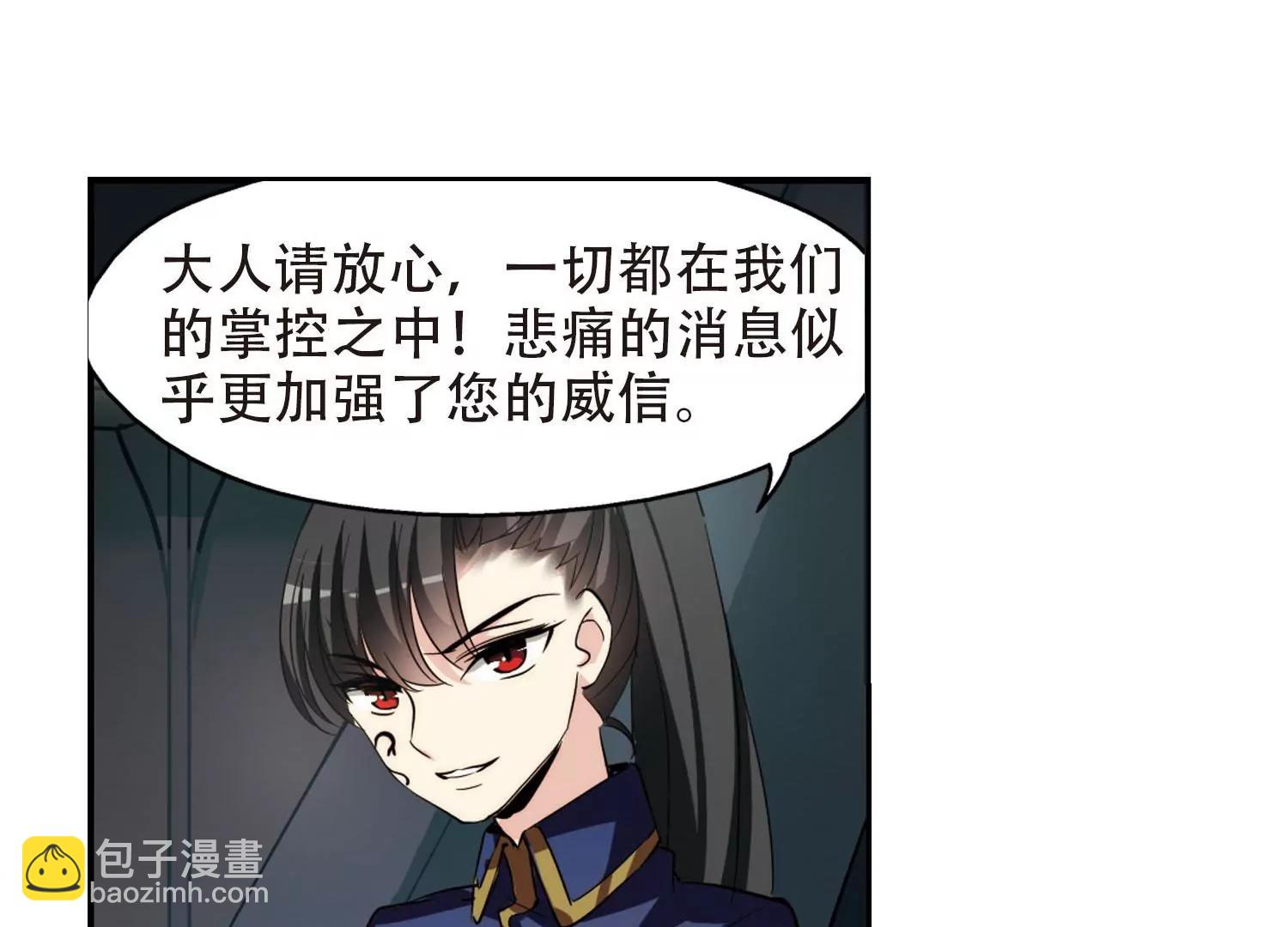 🍶穿越西元3000后 第315话  星标舞蹈2 第28页