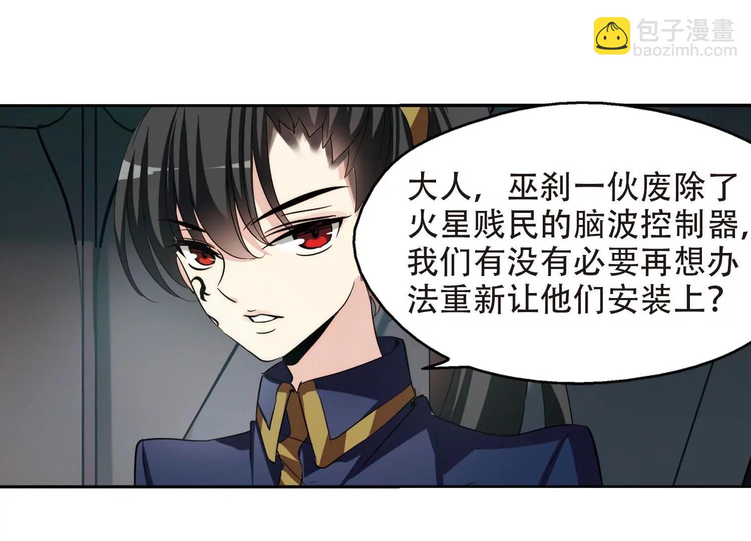 🍶穿越西元3000后 第315话  星标舞蹈2 第32页