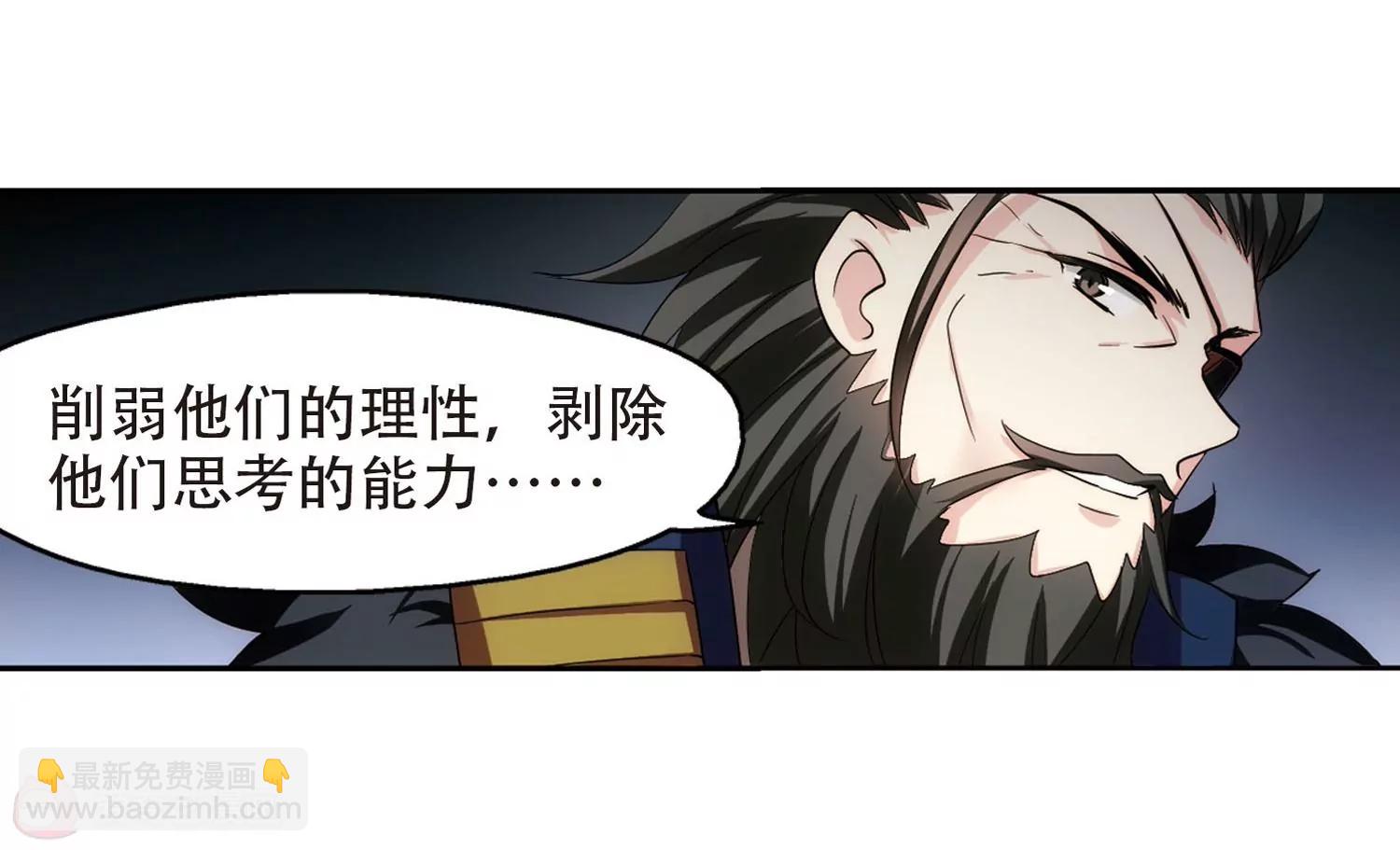 🍶穿越西元3000后 第315话  星标舞蹈2 第39页