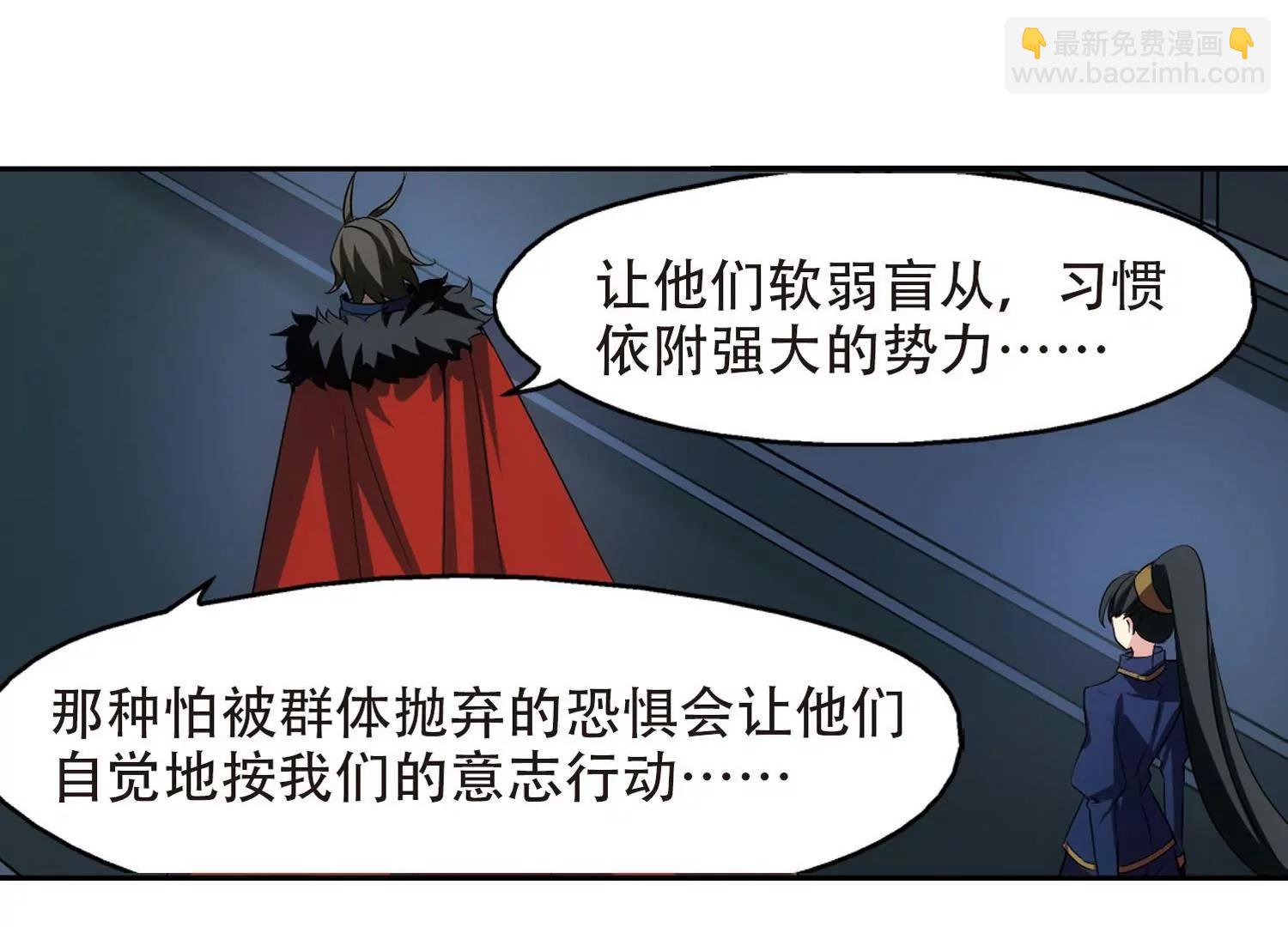 🍶穿越西元3000后 第315话  星标舞蹈2 第40页