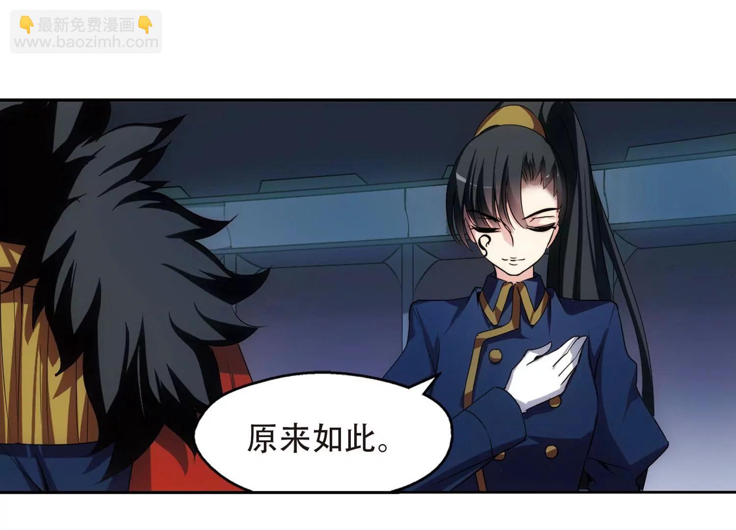 🍶穿越西元3000后 第315话  星标舞蹈2 第42页
