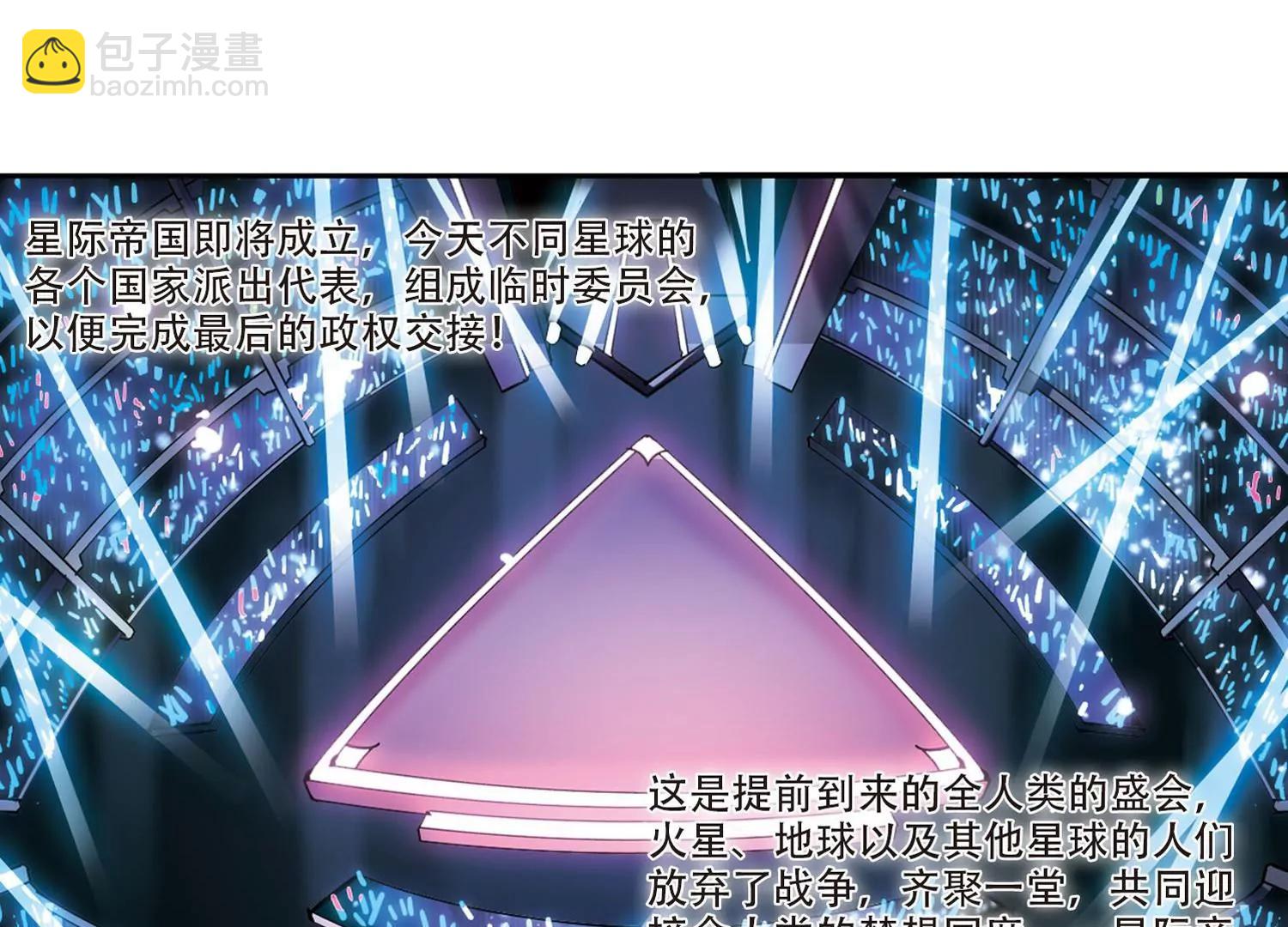 🍶穿越西元3000后 第315话  星标舞蹈2 第46页