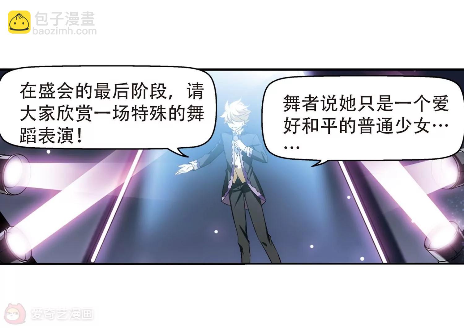 🍶穿越西元3000后 第315话  星标舞蹈2 第48页