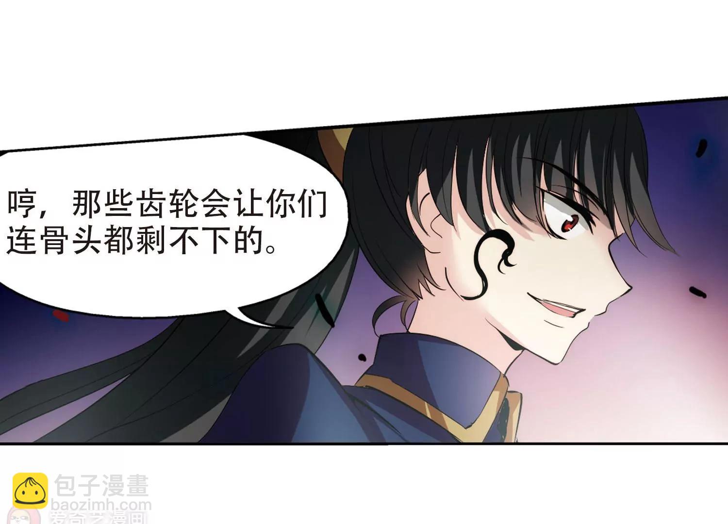 🍶穿越西元3000后 第315话  星标舞蹈2 第8页