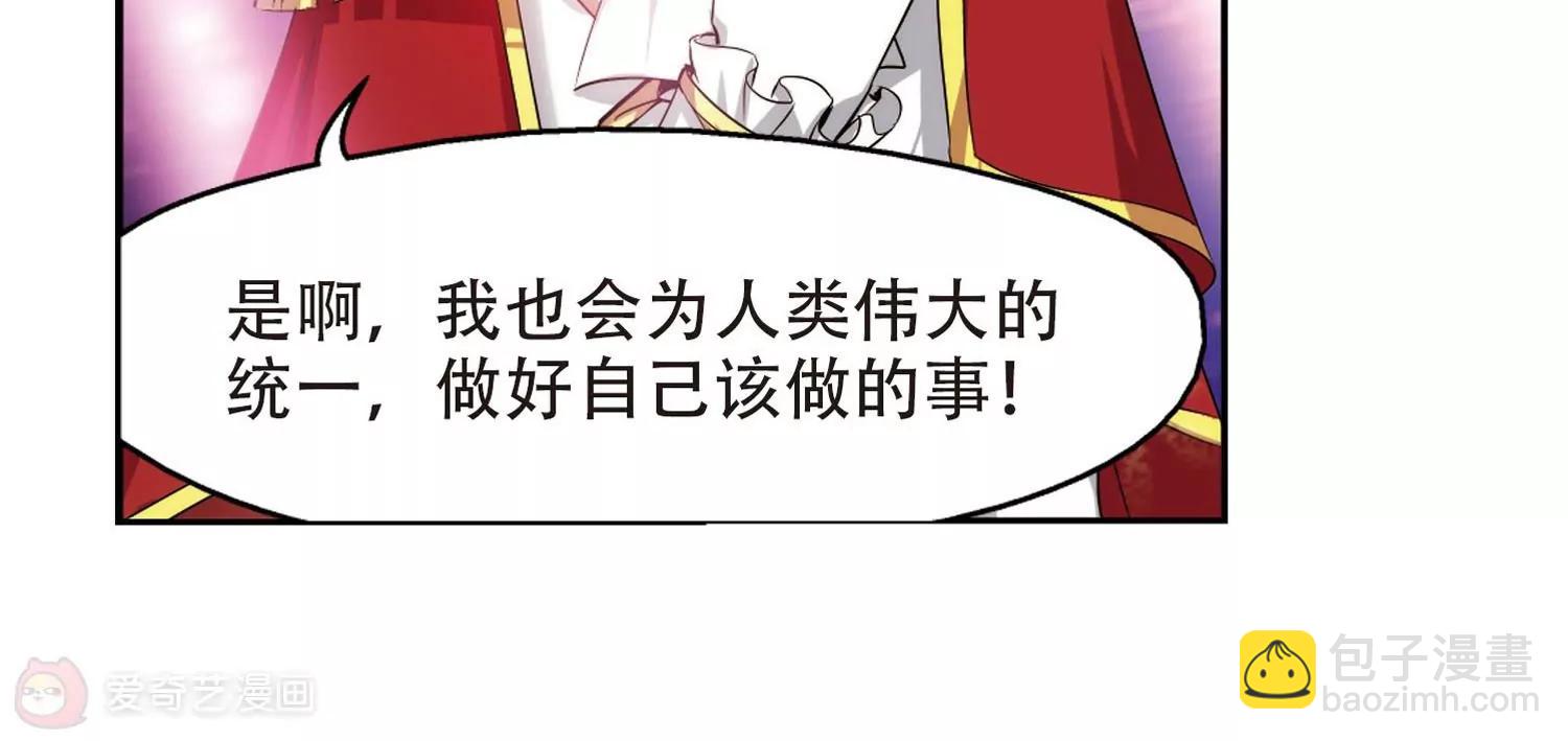 🍶穿越西元3000后 第317话  潜几计划1 第11页