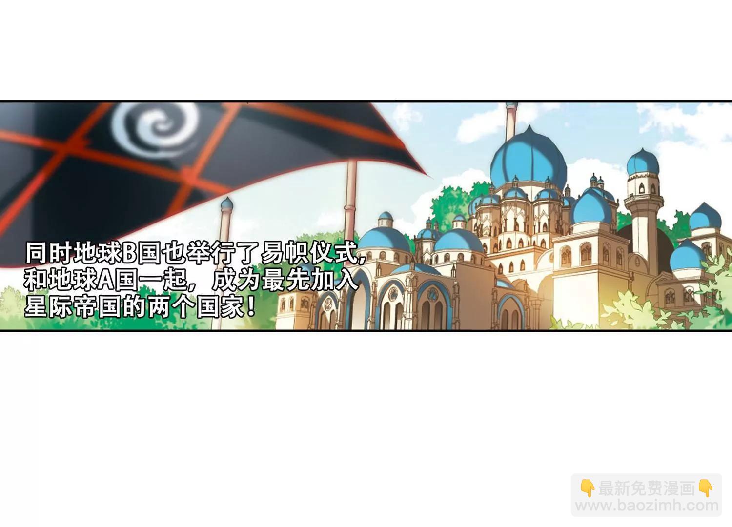 🍶穿越西元3000后 第317话  潜几计划1 第16页