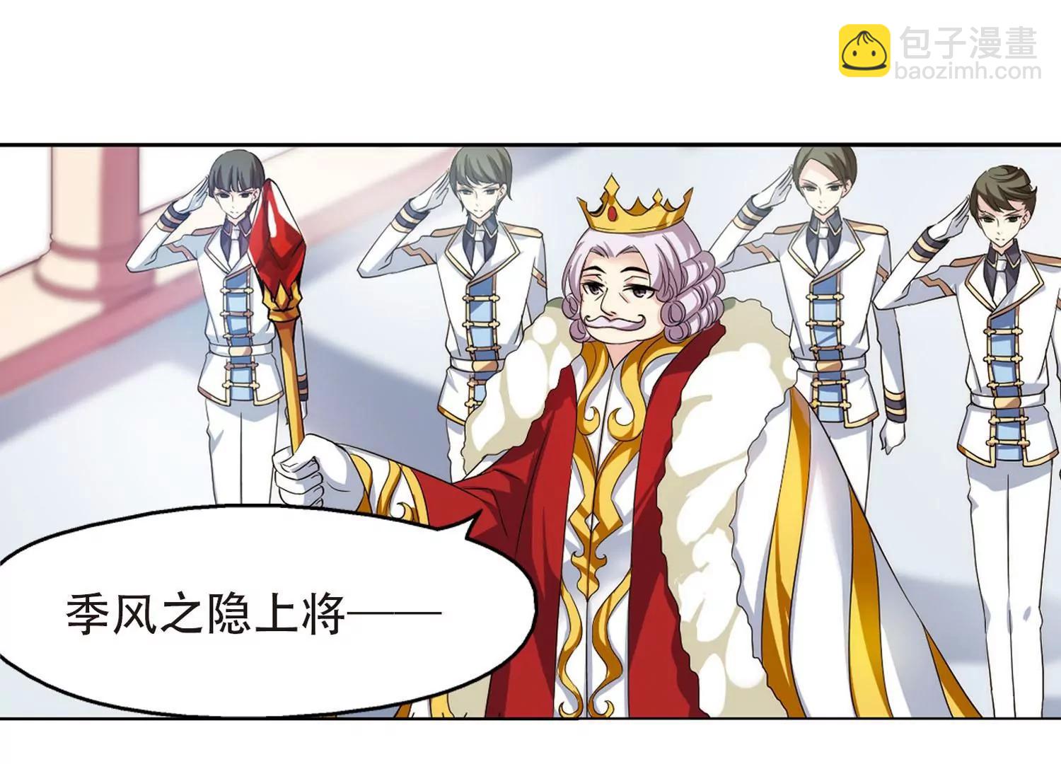 🍶穿越西元3000后 第317话  潜几计划1 第18页