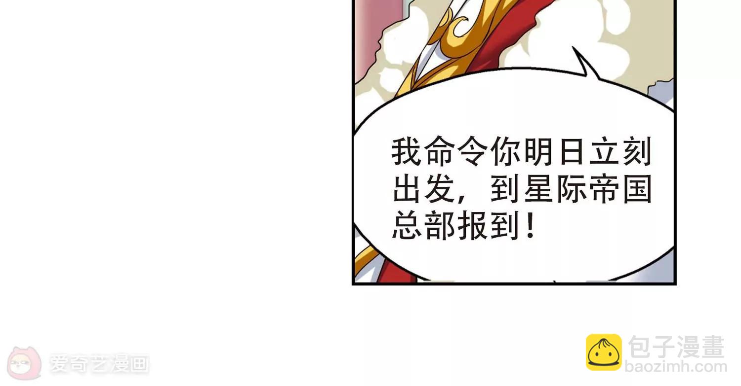 🍶穿越西元3000后 第317话  潜几计划1 第23页