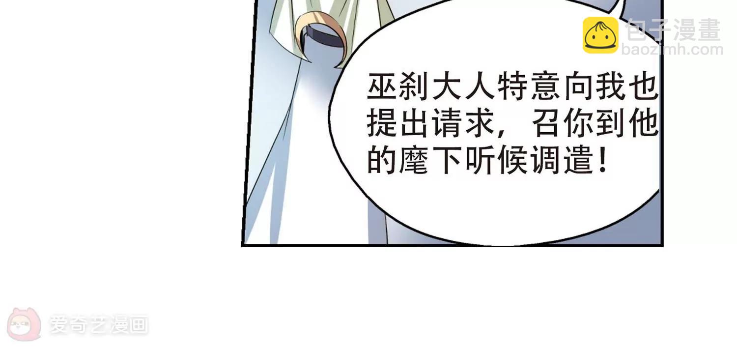 🍶穿越西元3000后 第317话  潜几计划1 第27页