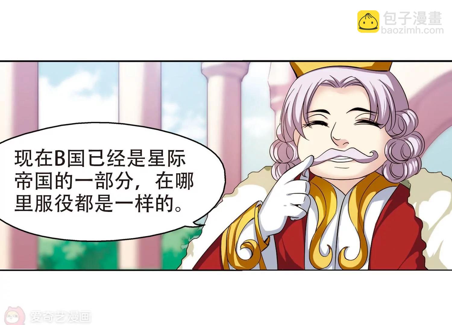 🍶穿越西元3000后 第317话  潜几计划1 第28页
