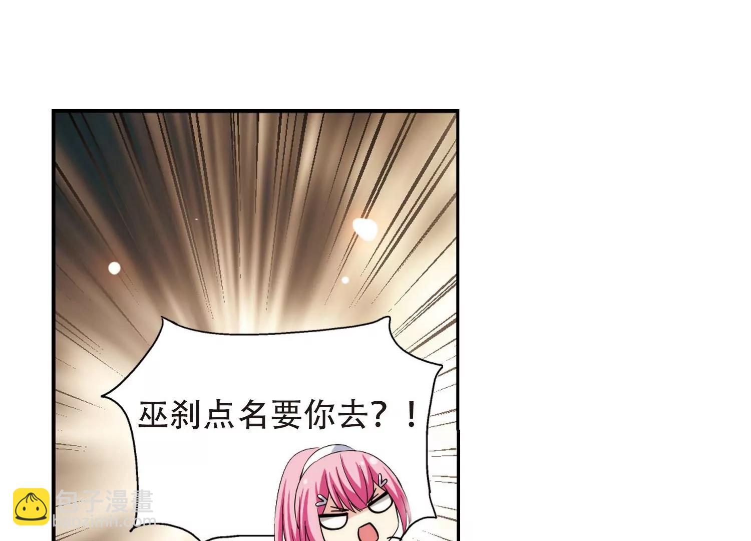 🍶穿越西元3000后 第317话  潜几计划1 第31页