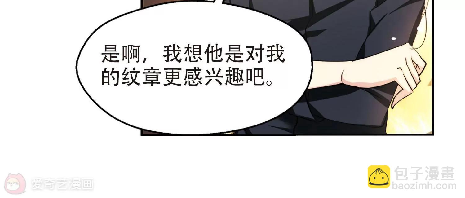 🍶穿越西元3000后 第317话  潜几计划1 第34页