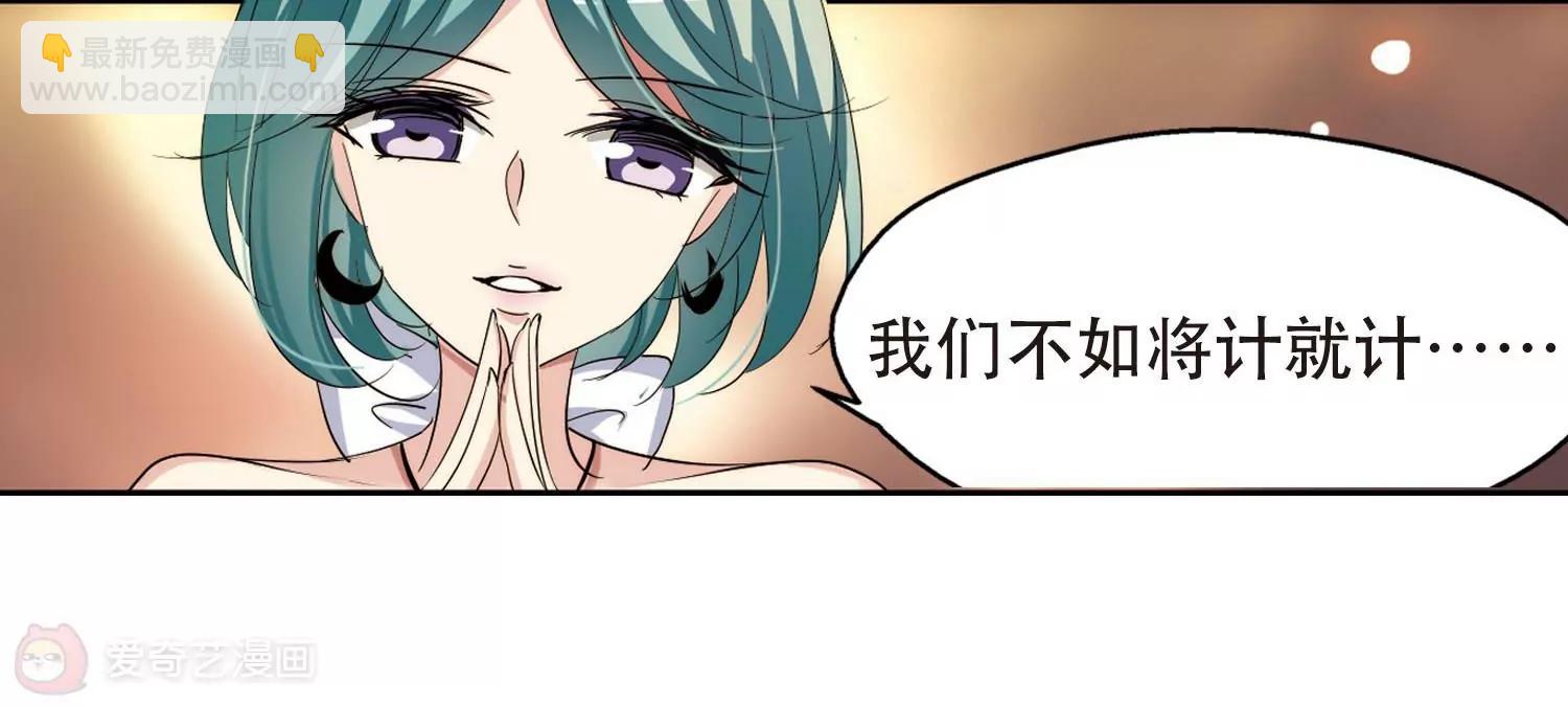 🍶穿越西元3000后 第317话  潜几计划1 第36页