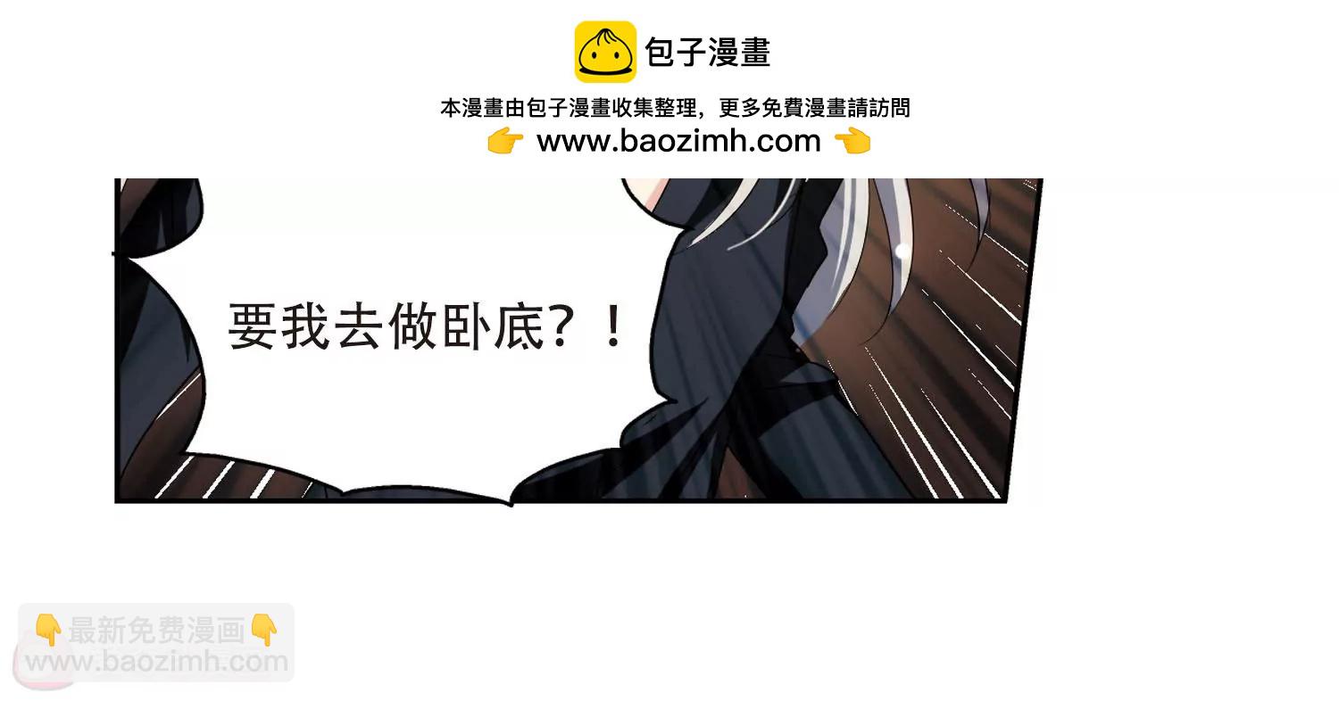 🍶穿越西元3000后 第317话  潜几计划1 第38页