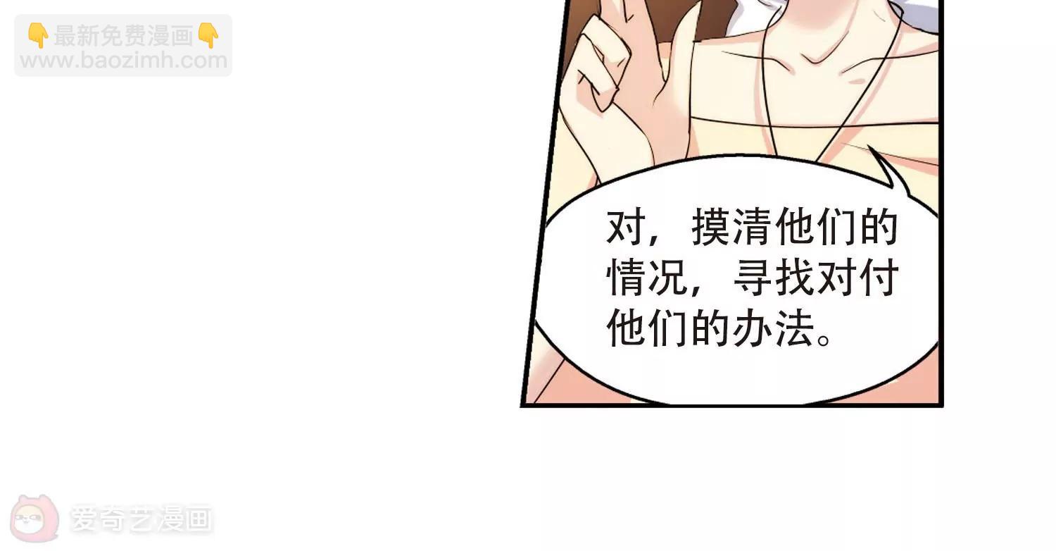🍶穿越西元3000后 第317话  潜几计划1 第40页