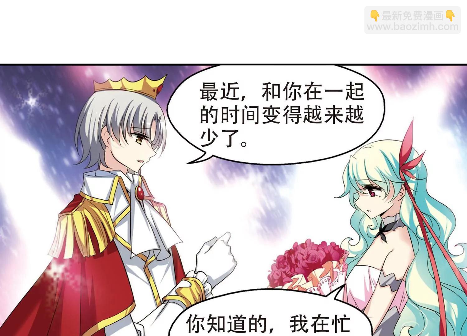 🍶穿越西元3000后 第317话  潜几计划1 第6页
