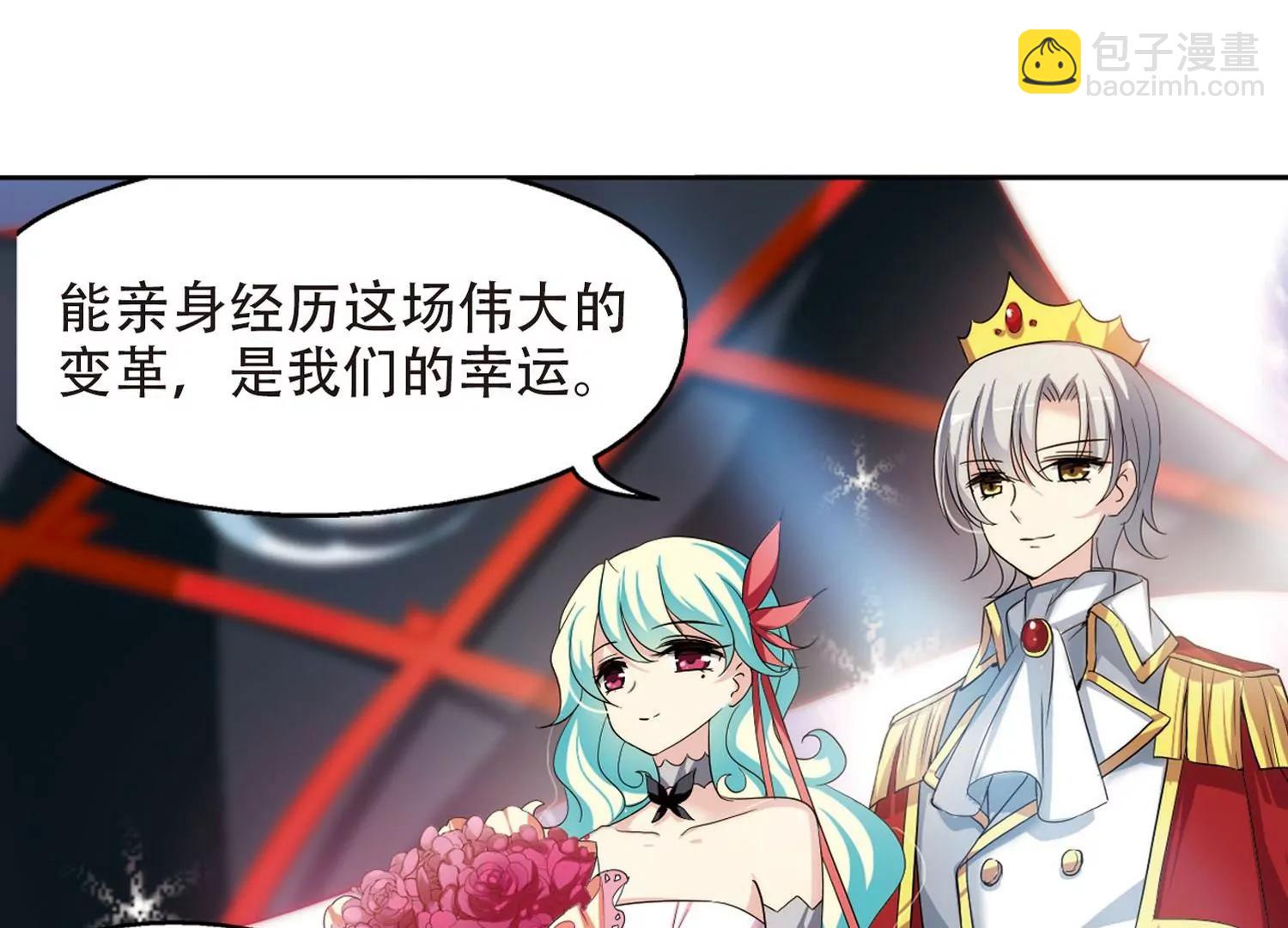 🍶穿越西元3000后 第317话  潜几计划1 第8页