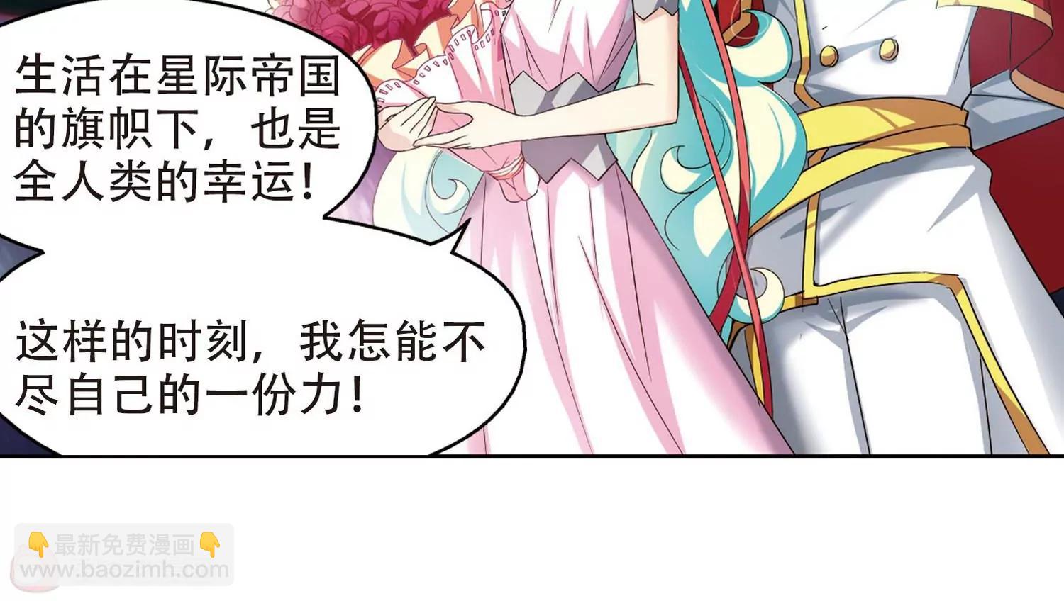 🍶穿越西元3000后 第317话  潜几计划1 第9页