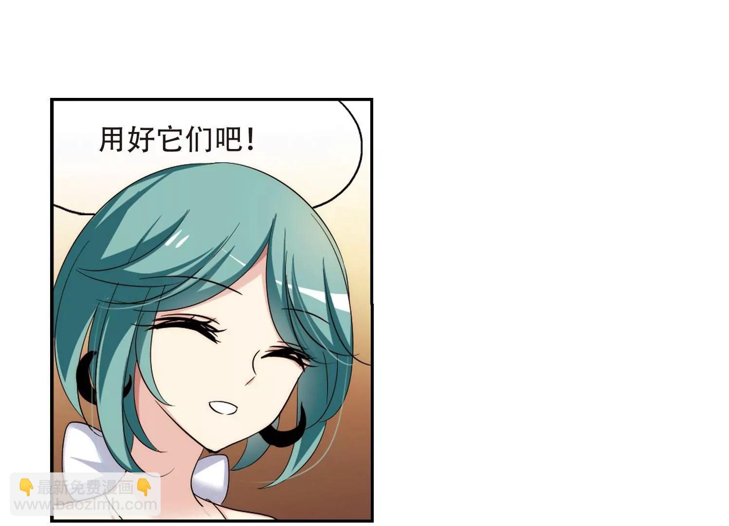 🍶穿越西元3000后 第319话  潜几计划3 第11页